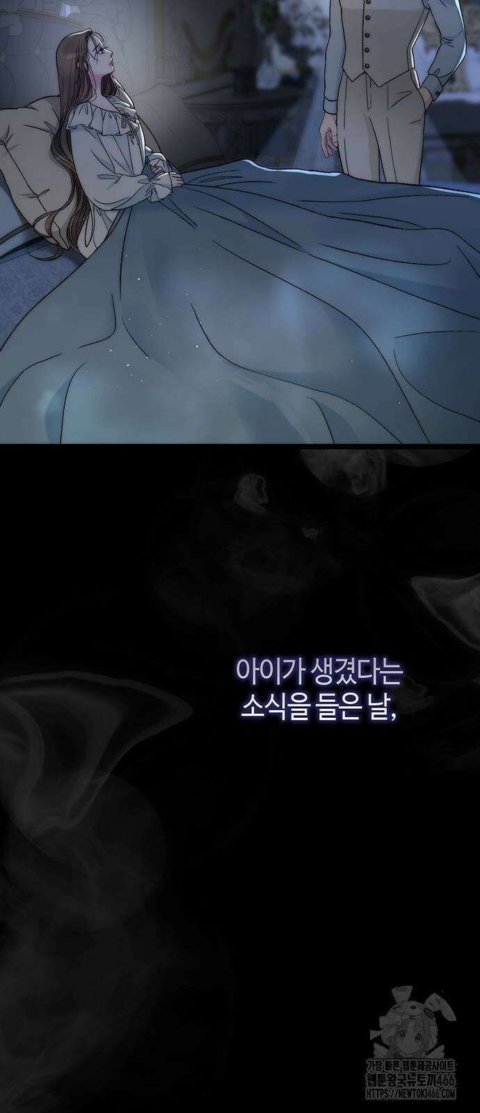 문제적 왕자님 94화 21