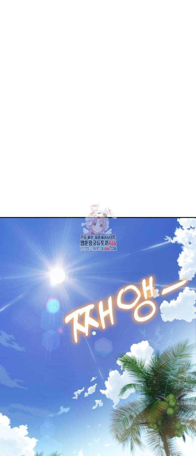 어쩌다보니 천생연분 88화 1