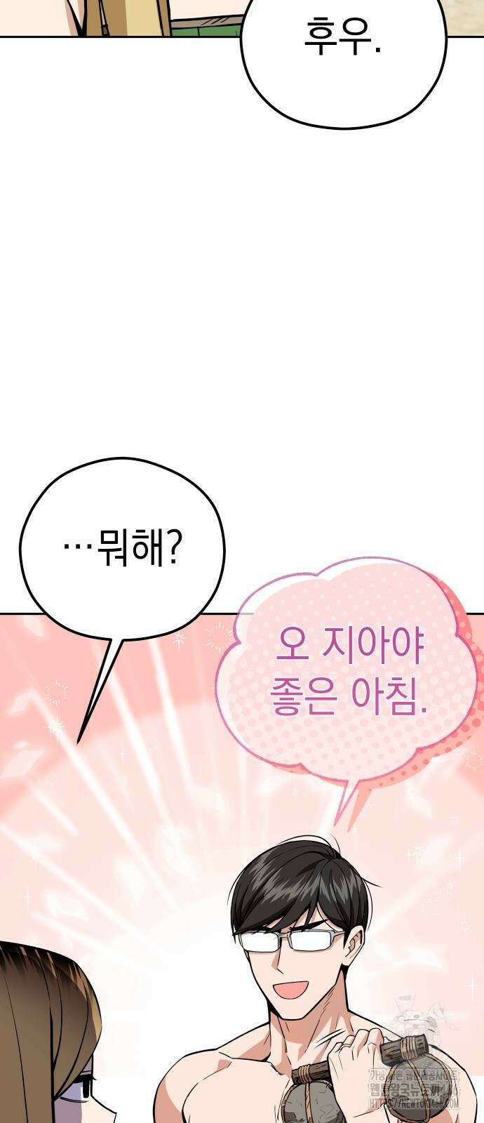 어쩌다보니 천생연분 88화 4
