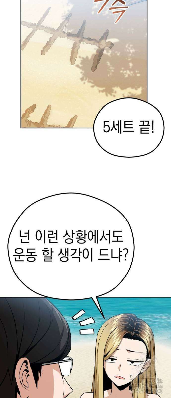 어쩌다보니 천생연분 88화 7
