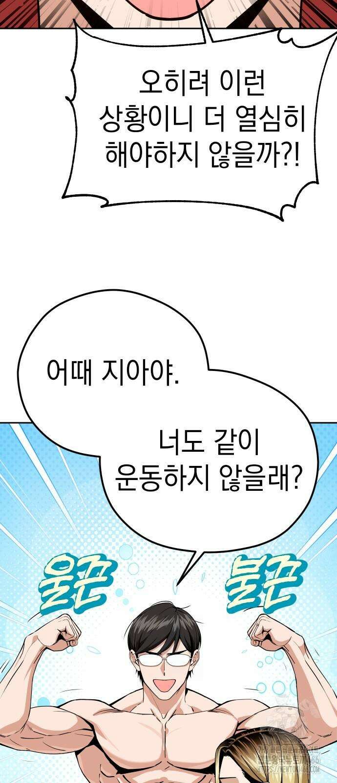 어쩌다보니 천생연분 88화 9