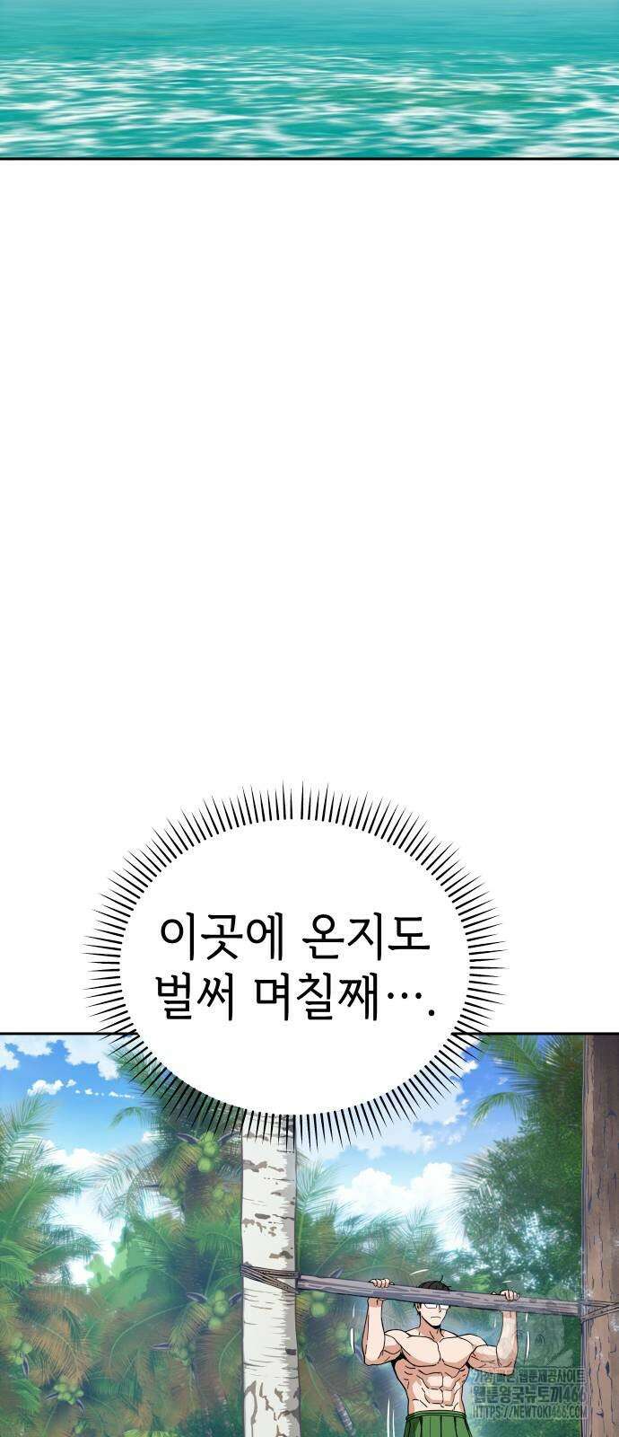 어쩌다보니 천생연분 88화 11