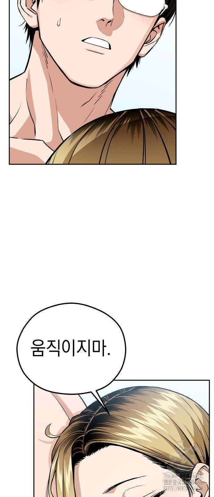 어쩌다보니 천생연분 88화 19