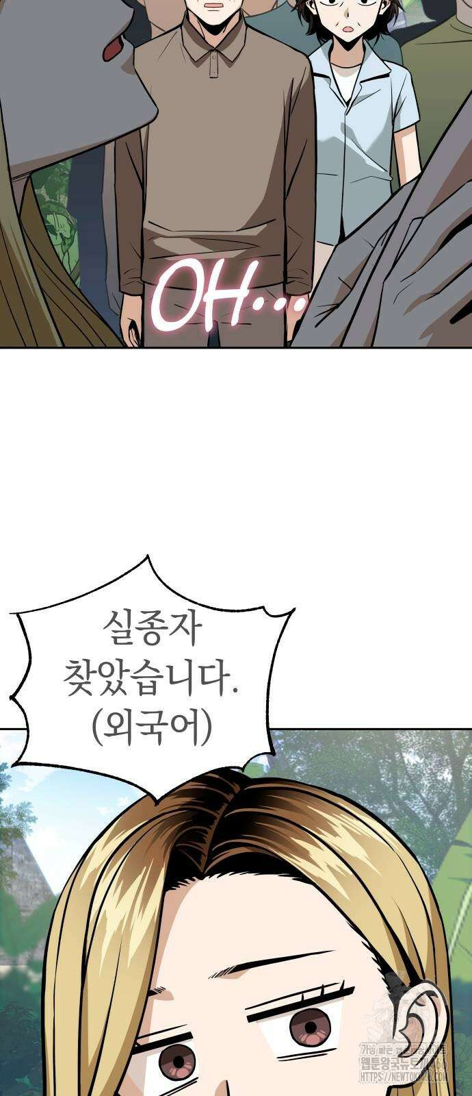 어쩌다보니 천생연분 88화 24