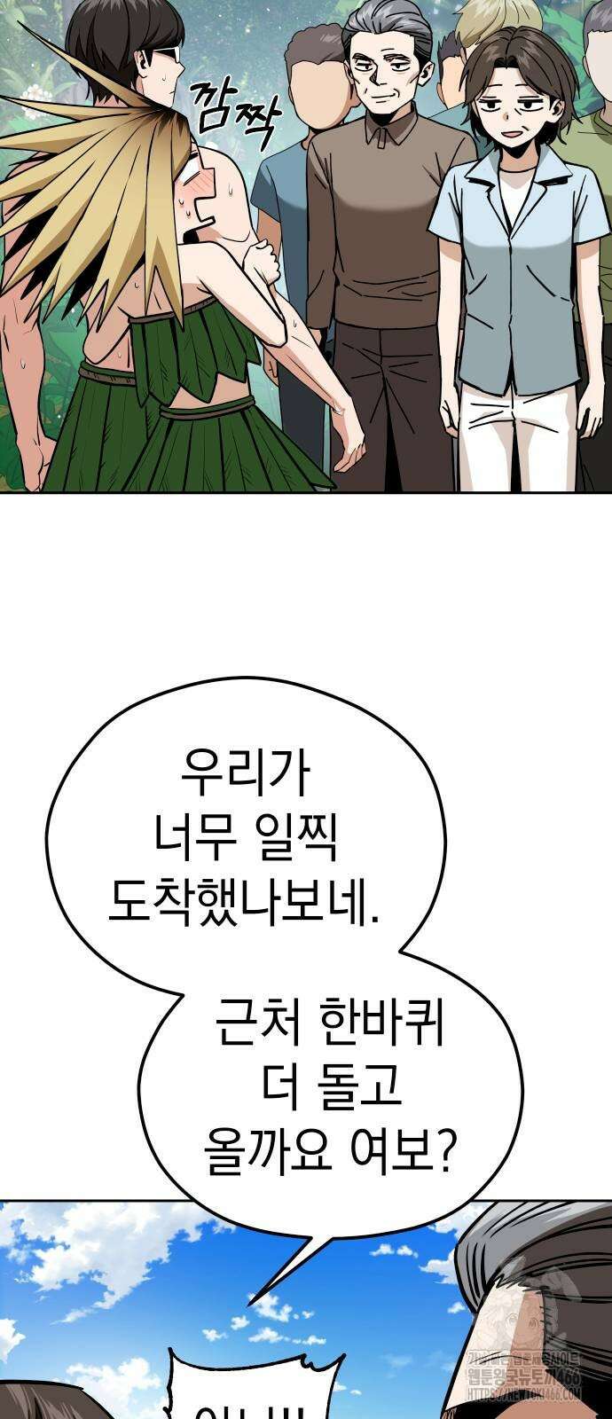 어쩌다보니 천생연분 88화 26