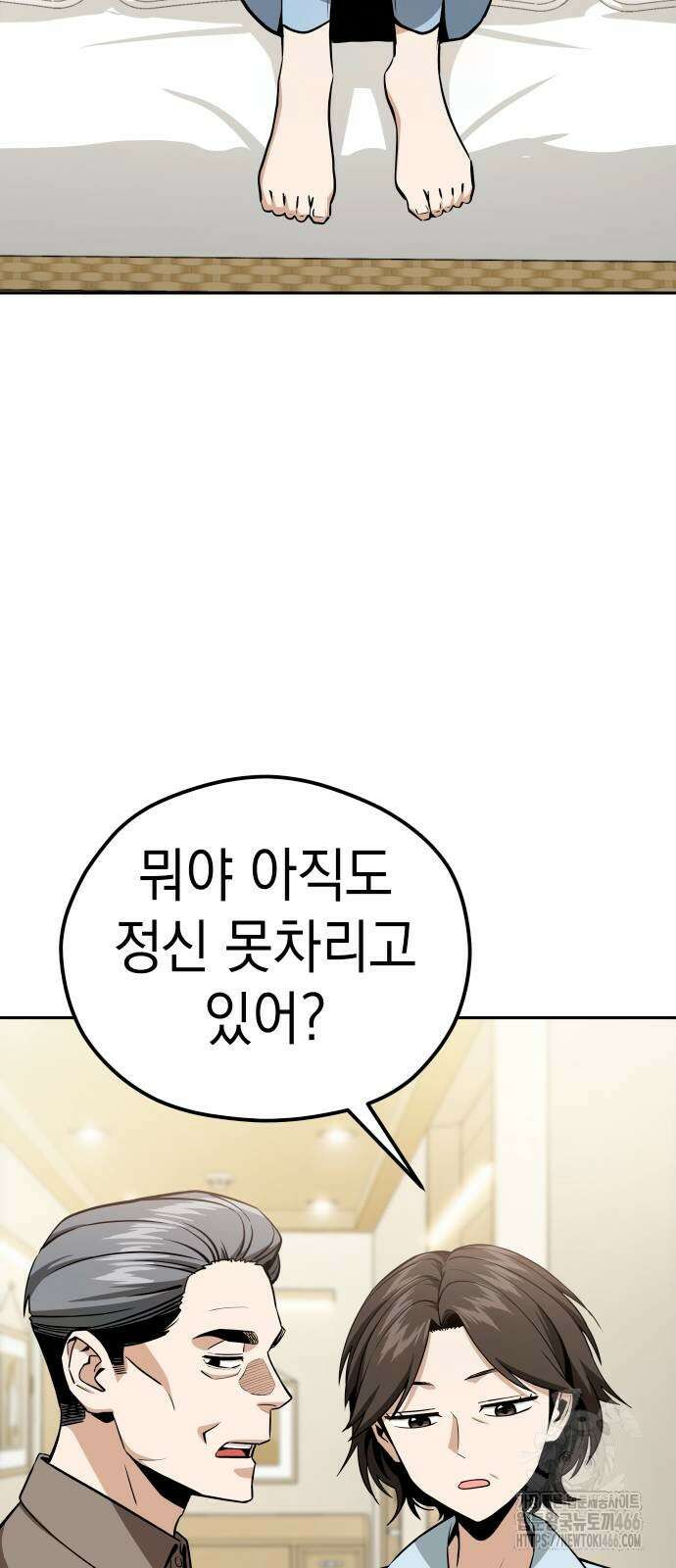 어쩌다보니 천생연분 88화 32
