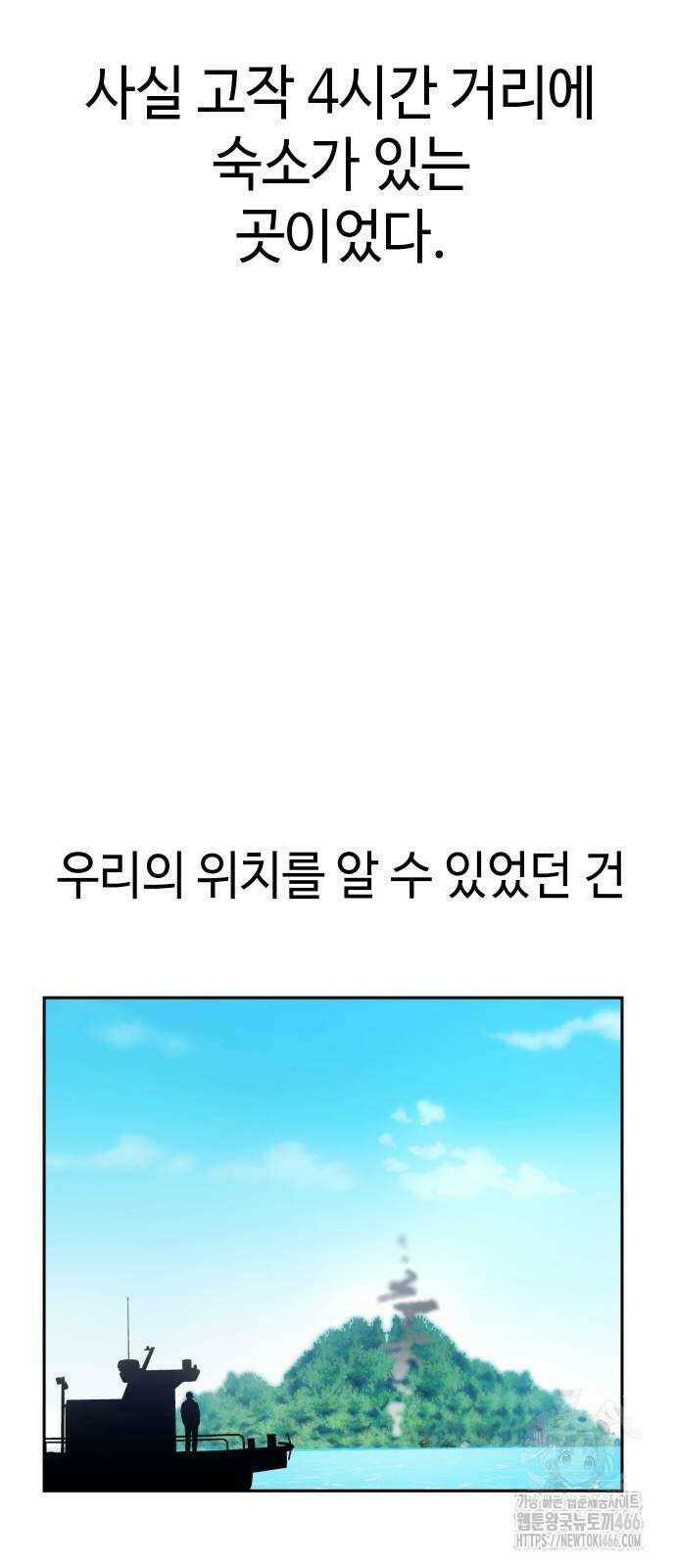 어쩌다보니 천생연분 88화 39