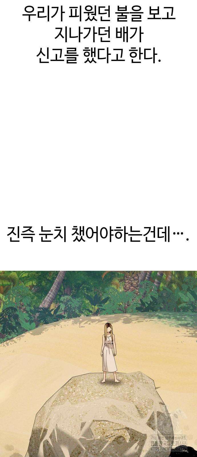 어쩌다보니 천생연분 88화 40