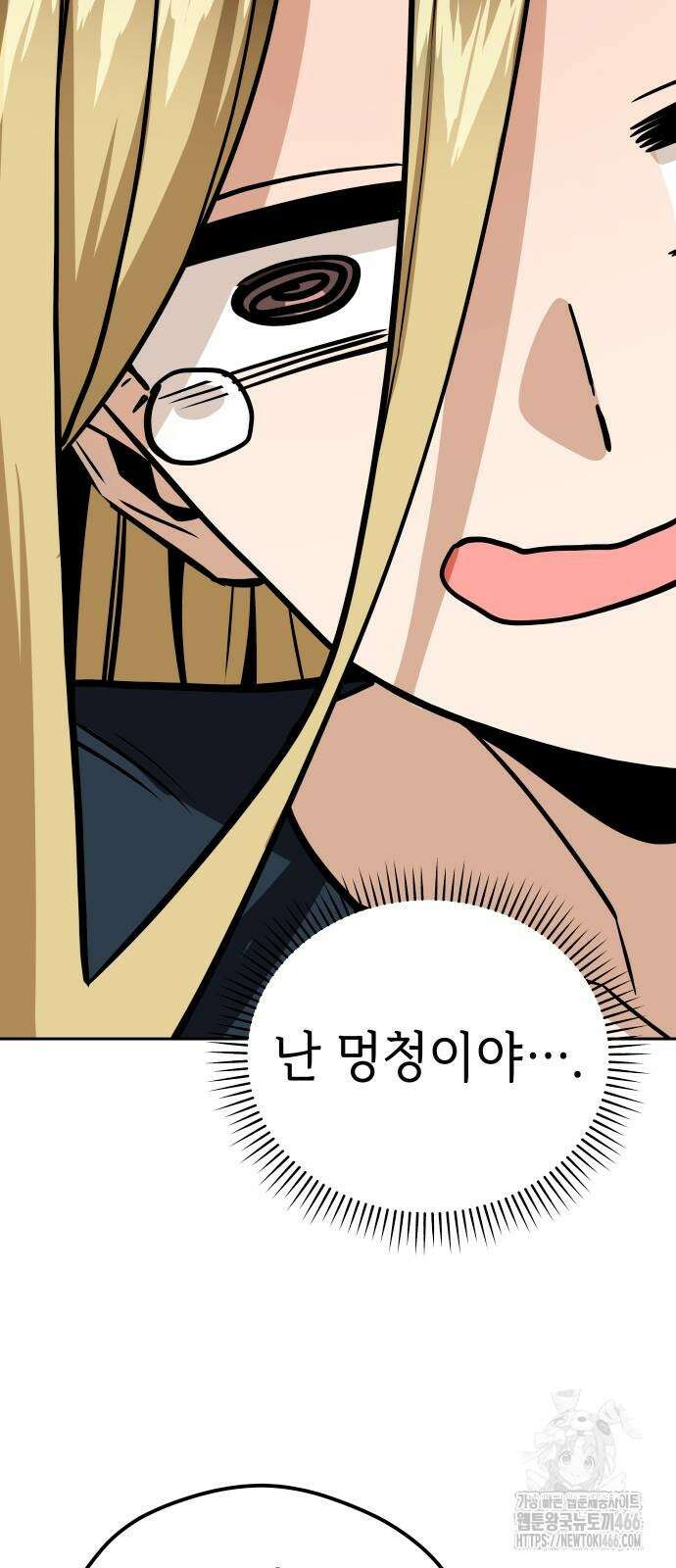 어쩌다보니 천생연분 88화 42
