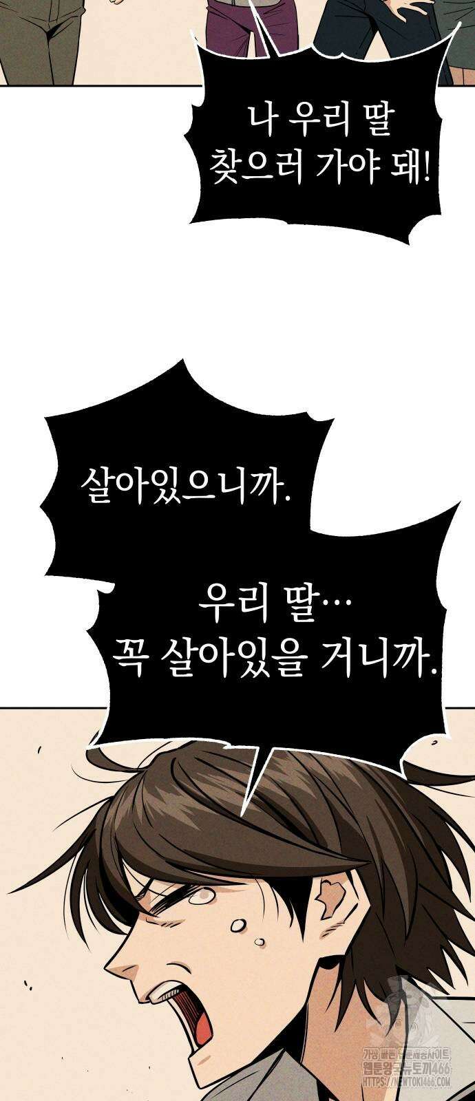 어쩌다보니 천생연분 88화 48