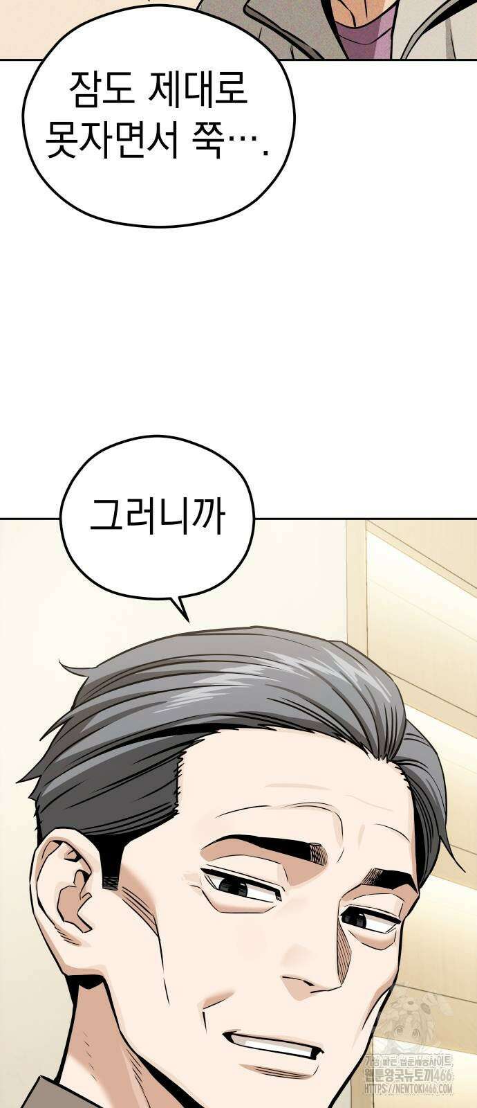 어쩌다보니 천생연분 88화 49