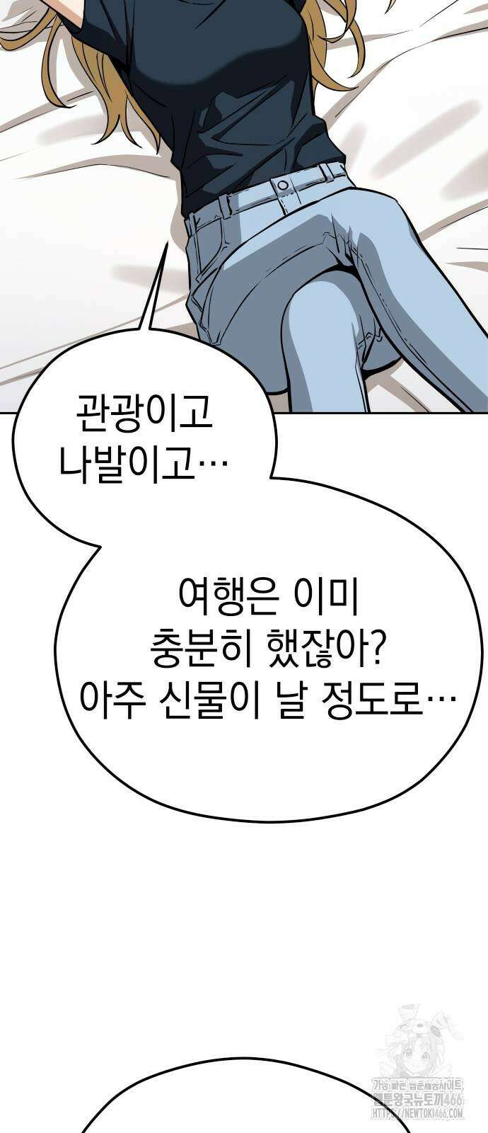 어쩌다보니 천생연분 88화 54