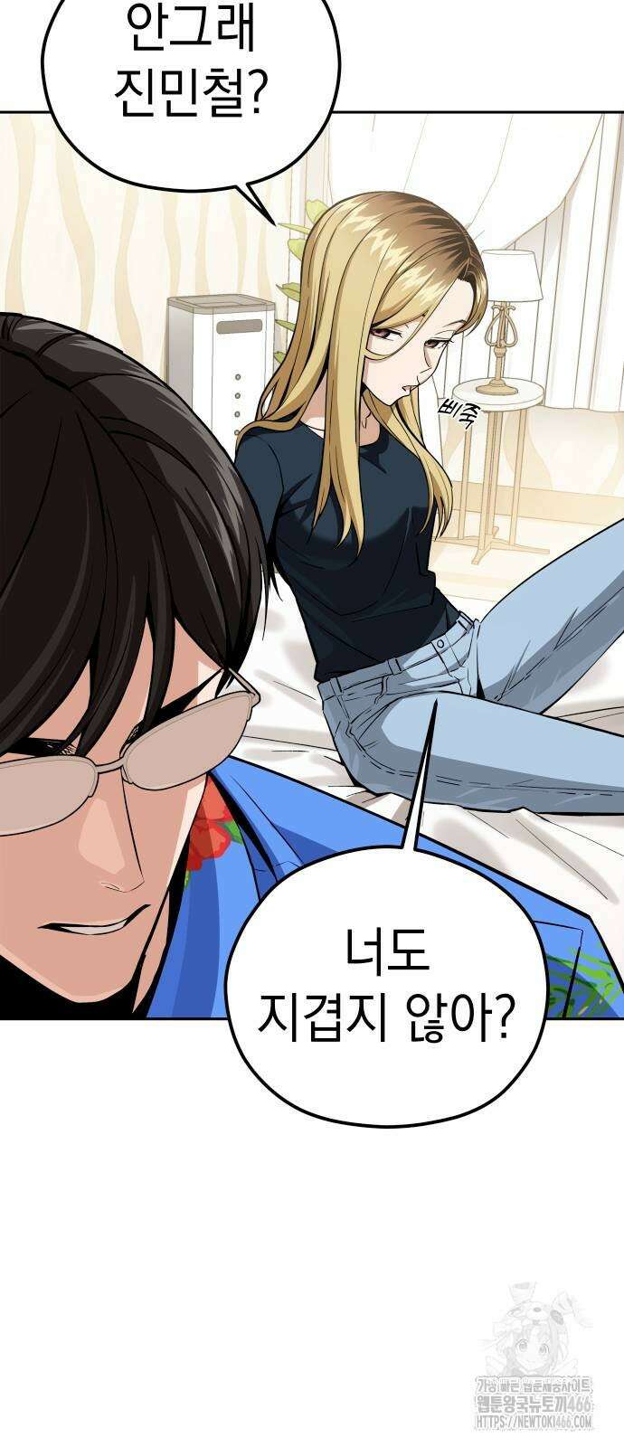 어쩌다보니 천생연분 88화 56