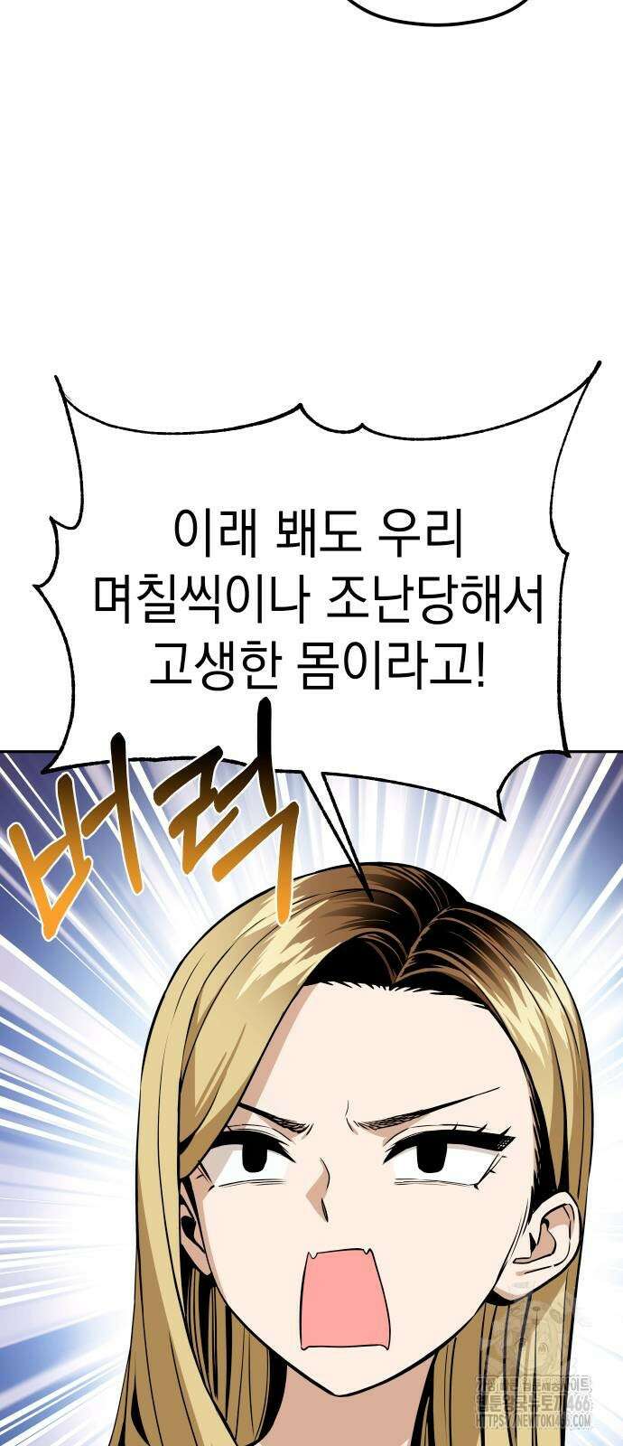 어쩌다보니 천생연분 88화 58