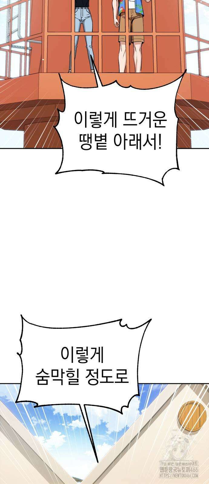 어쩌다보니 천생연분 88화 60