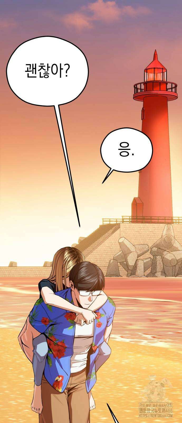 어쩌다보니 천생연분 88화 66