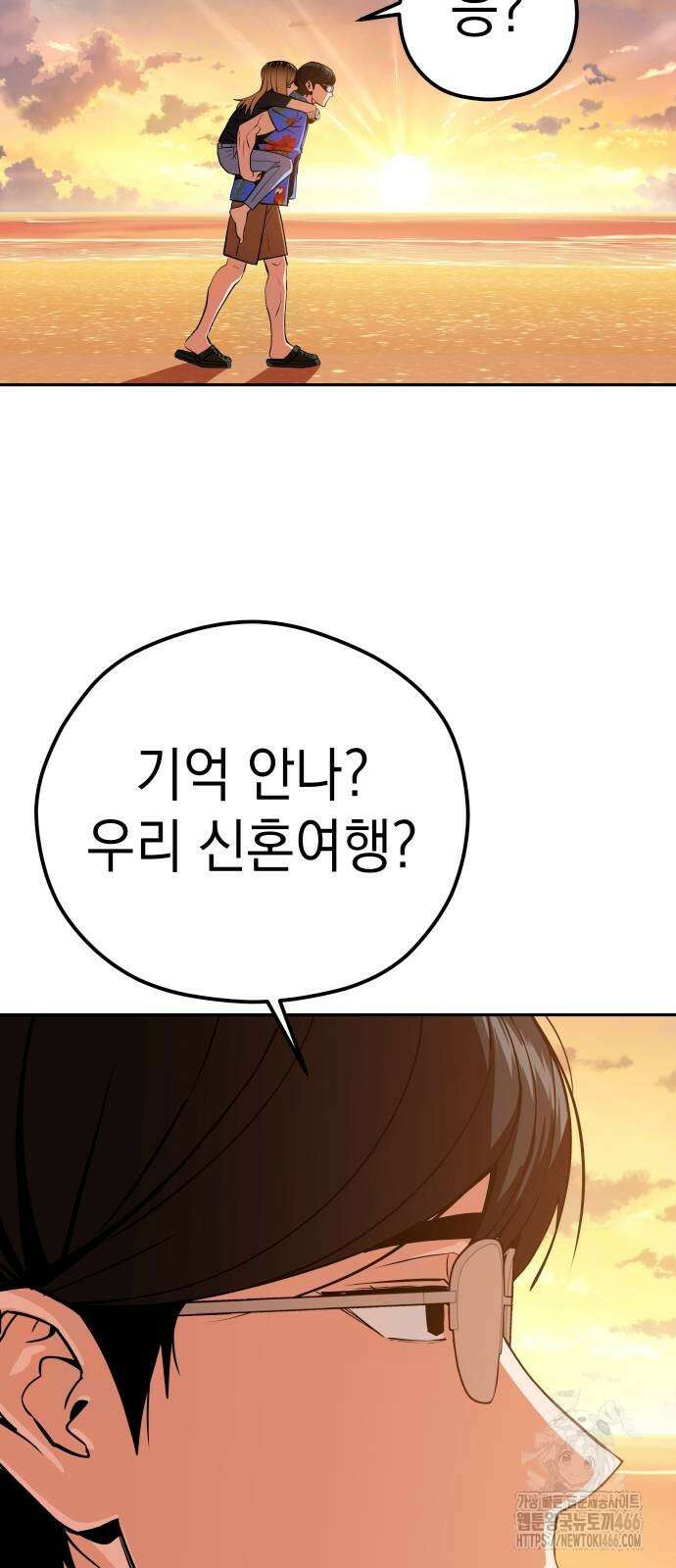 어쩌다보니 천생연분 88화 68