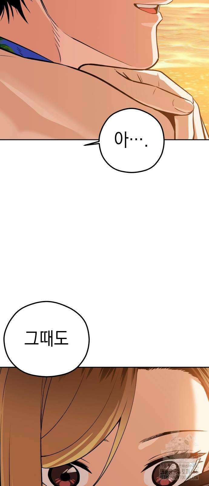어쩌다보니 천생연분 88화 69