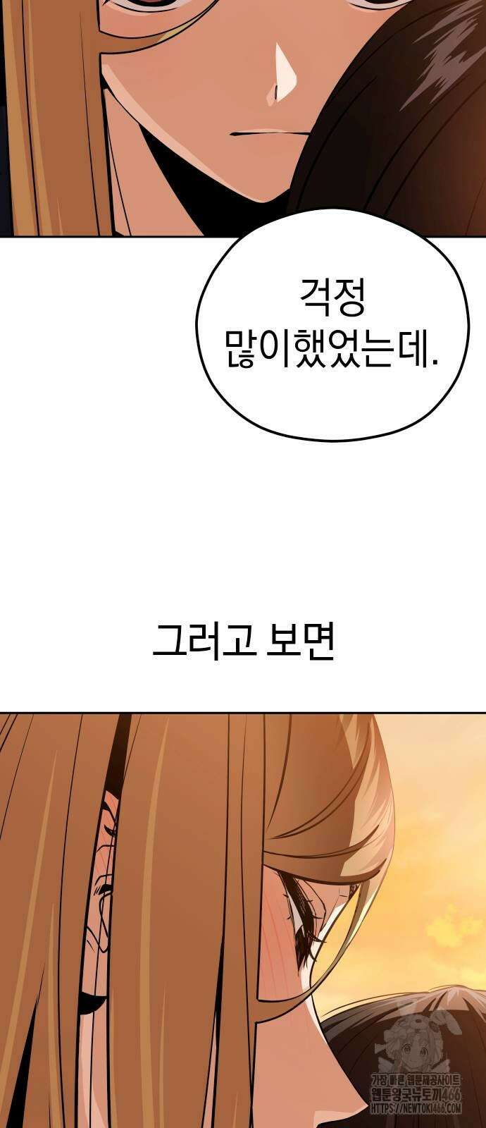 어쩌다보니 천생연분 88화 70
