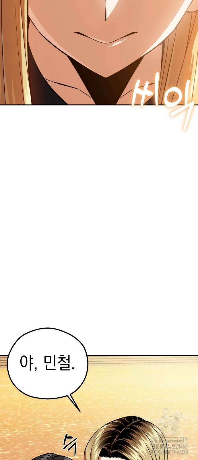 어쩌다보니 천생연분 88화 74