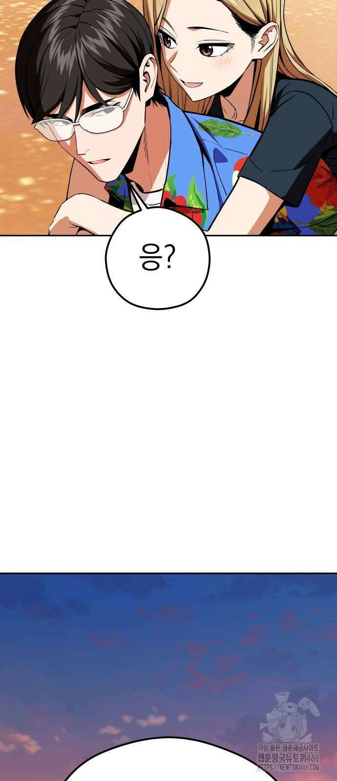 어쩌다보니 천생연분 88화 75