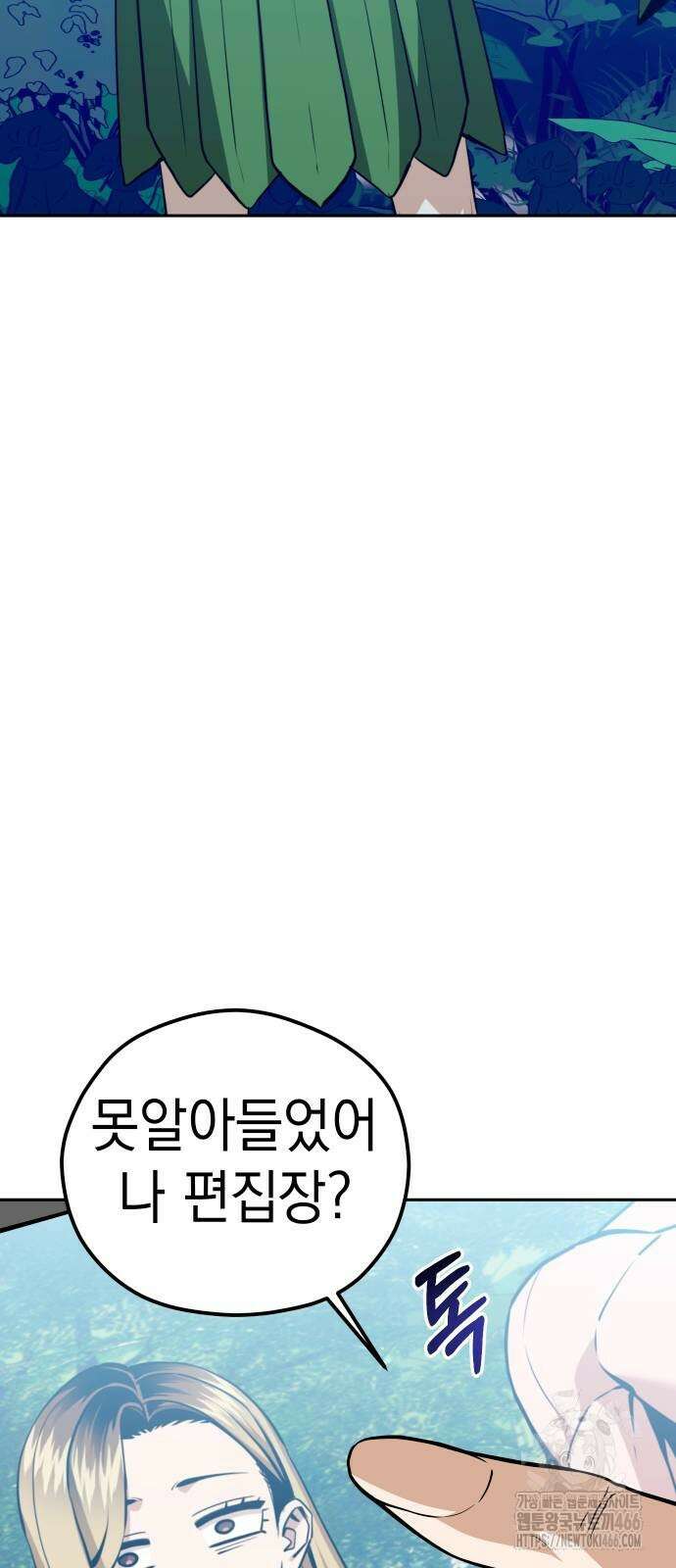 어쩌다보니 천생연분 88화 79