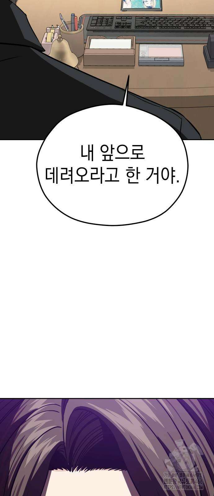 어쩌다보니 천생연분 88화 82