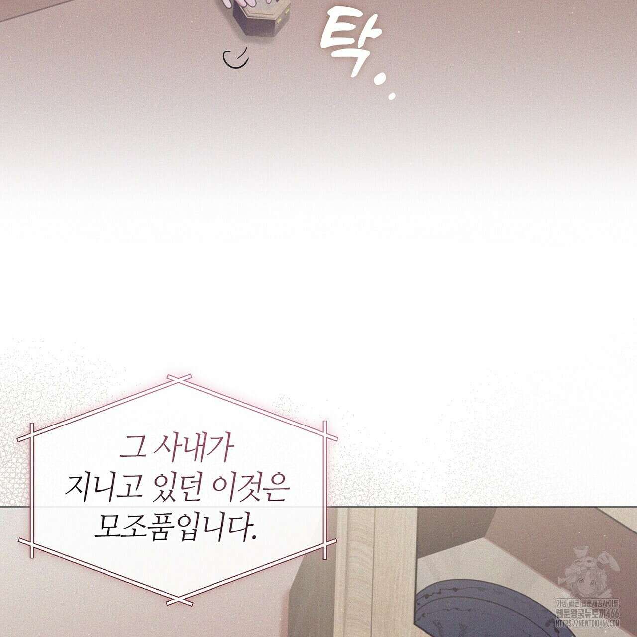 마교 교주를 애지중지 키웠다 57화 3
