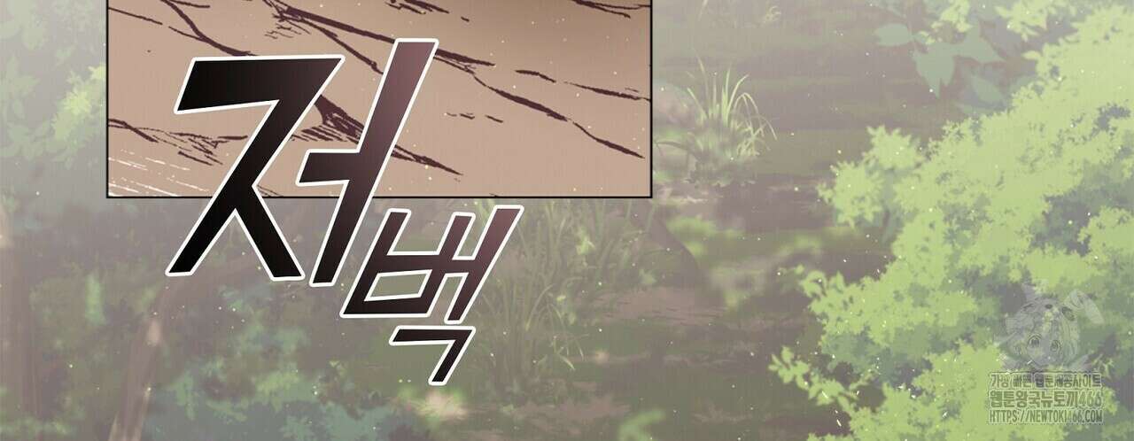 마교 교주를 애지중지 키웠다 57화 12
