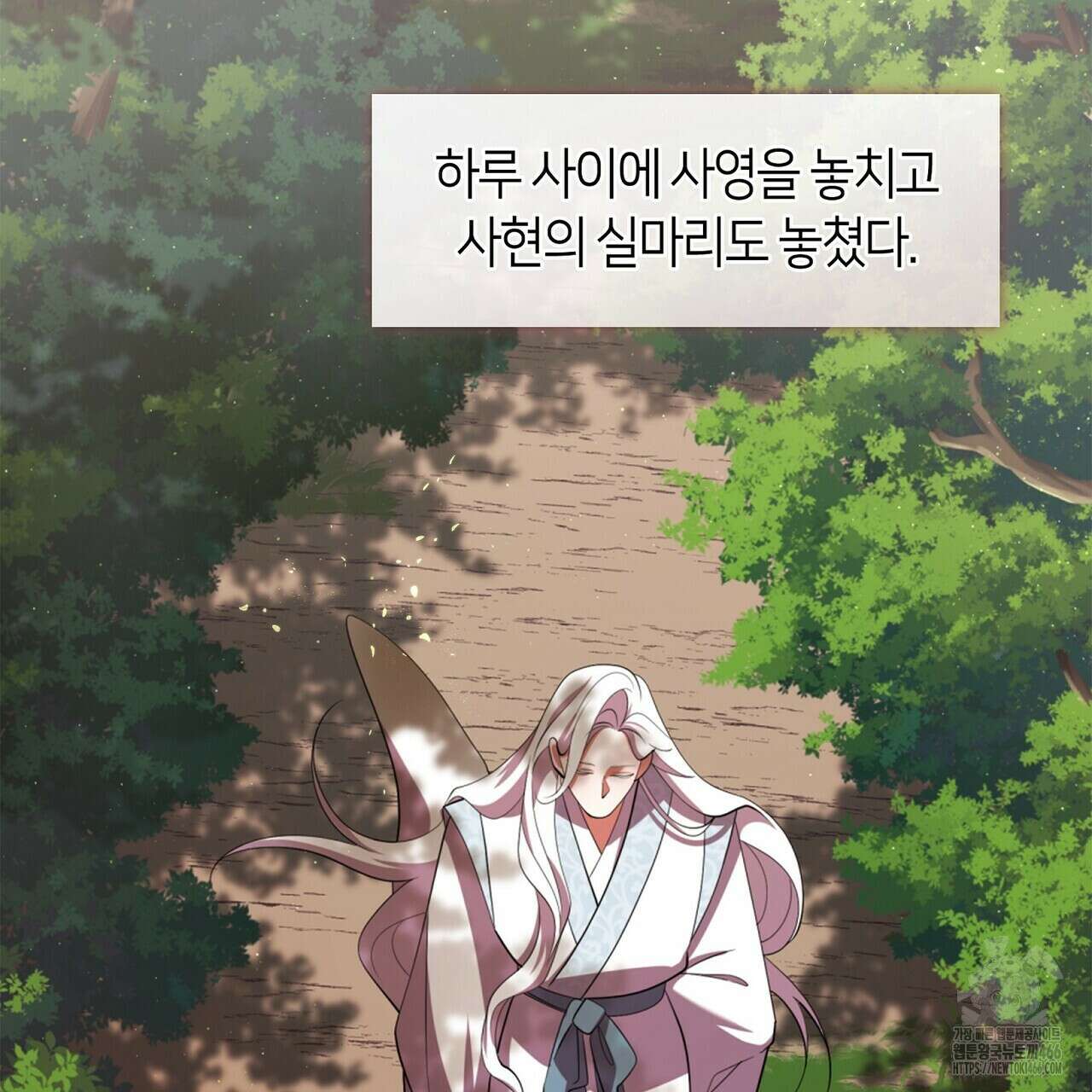 마교 교주를 애지중지 키웠다 57화 13