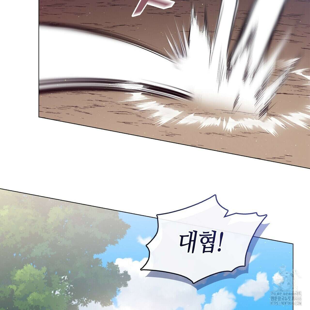마교 교주를 애지중지 키웠다 57화 35