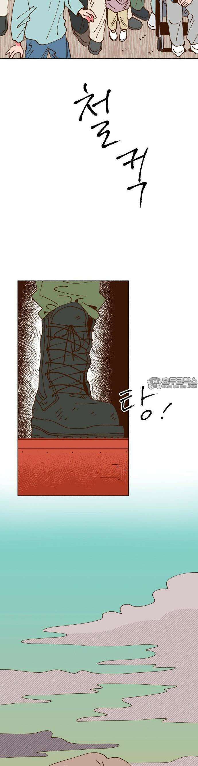 그렇게 물거품이 되어도 37화 2