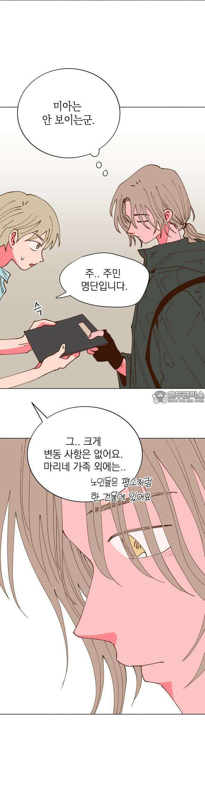 그렇게 물거품이 되어도 37화 5