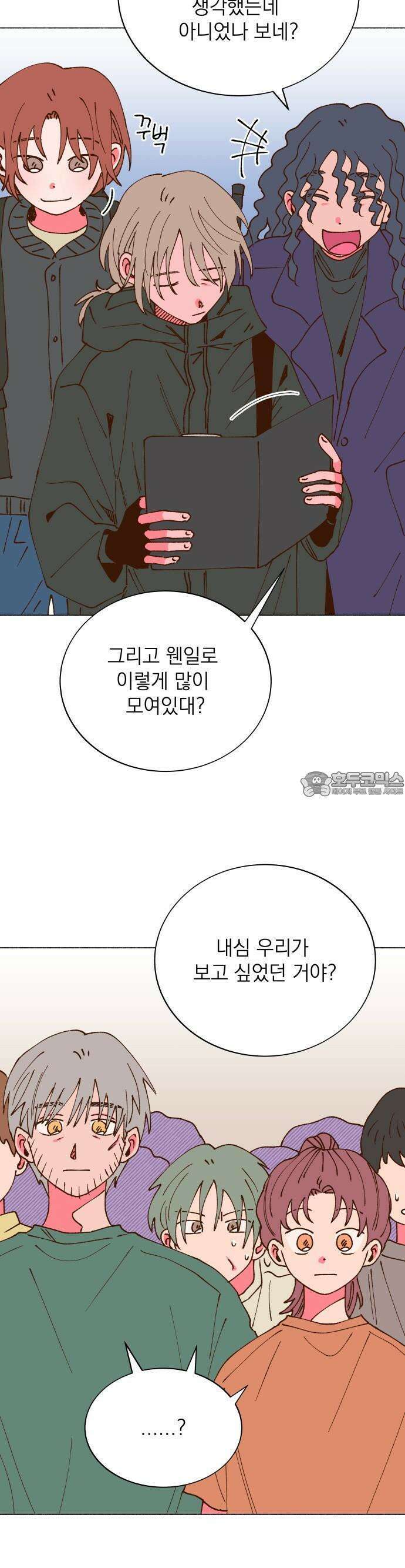 그렇게 물거품이 되어도 37화 7