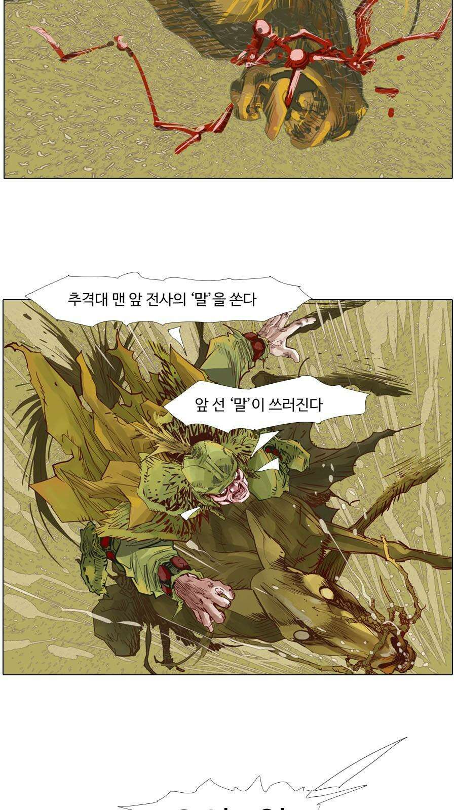 몽홀 시즌2 제 59화 다른 전쟁 - 6 5