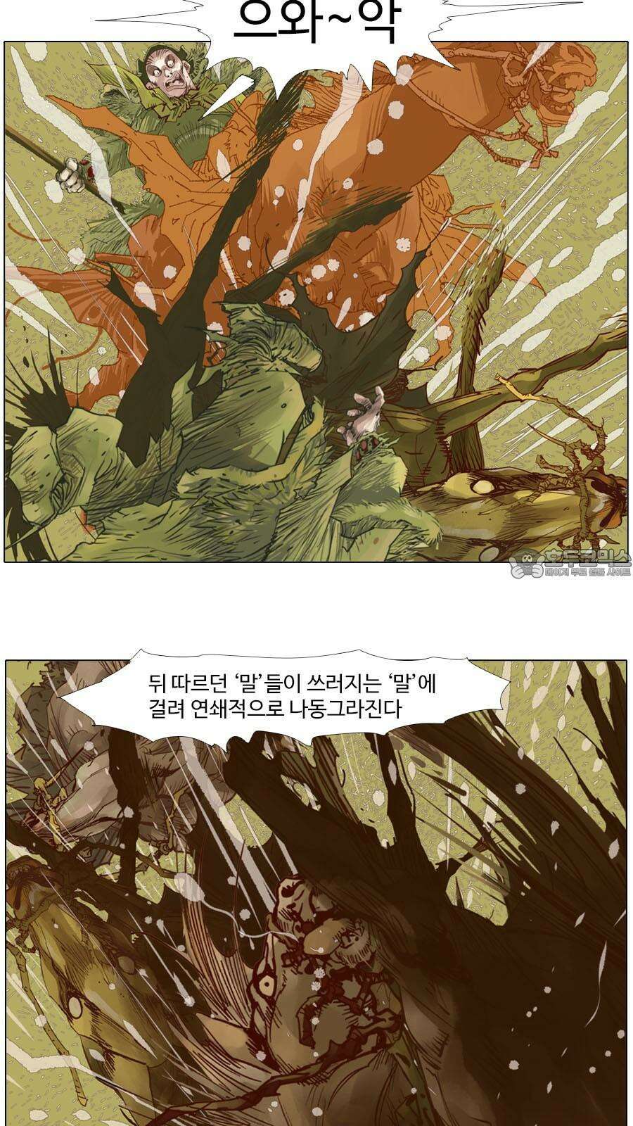 몽홀 시즌2 제 59화 다른 전쟁 - 6 6