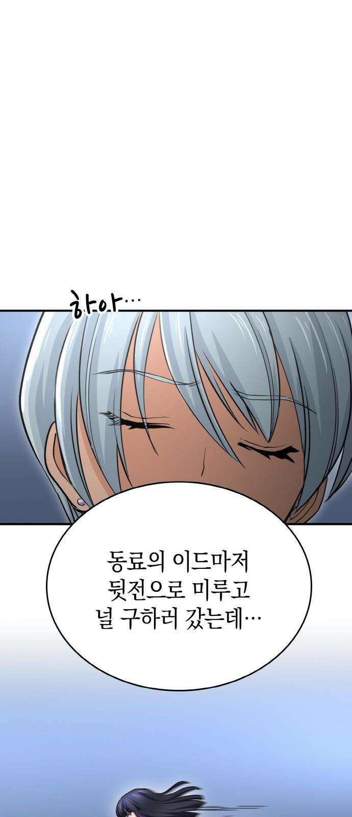 메탈릭 루쥬 31화_섬광의 실비아 4