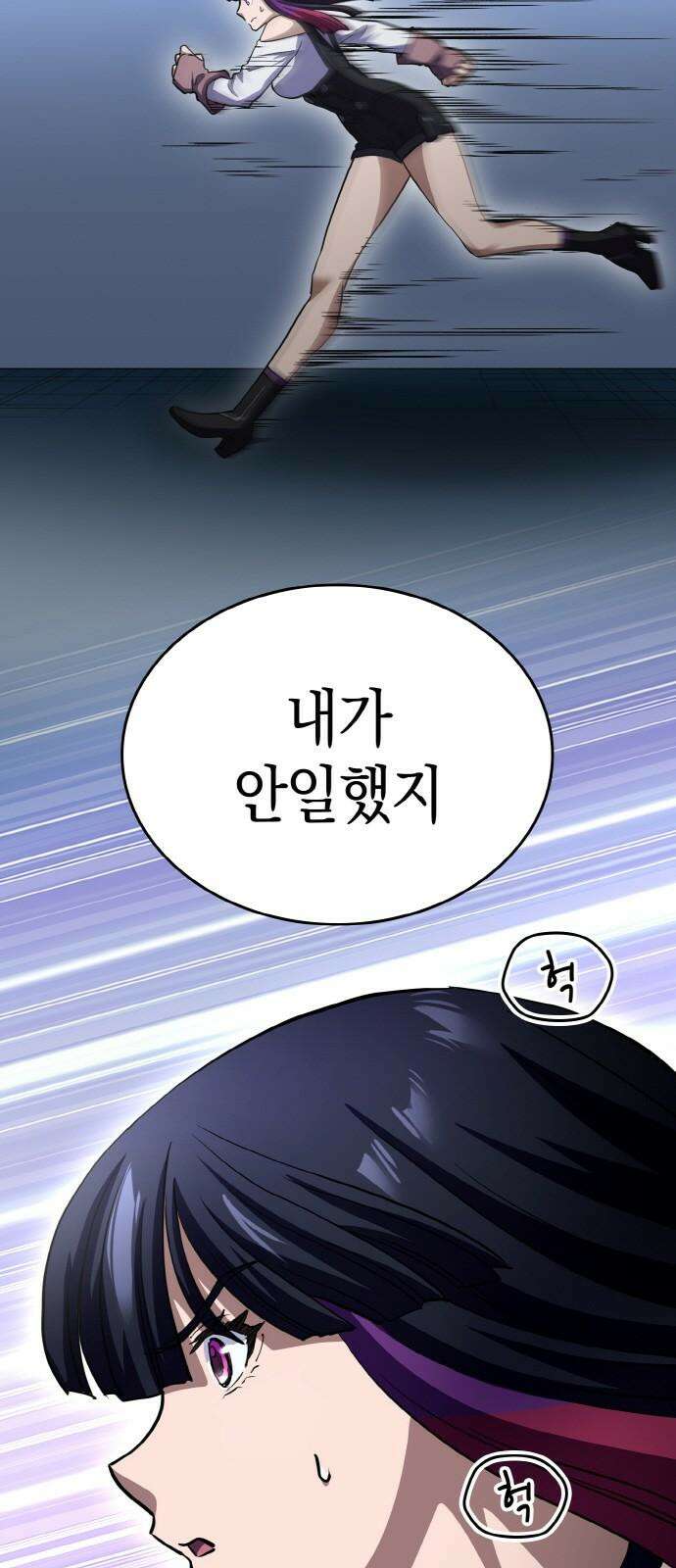 메탈릭 루쥬 31화_섬광의 실비아 5