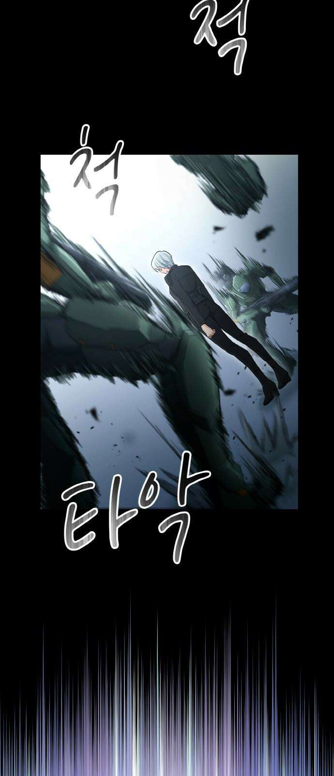 메탈릭 루쥬 31화_섬광의 실비아 8