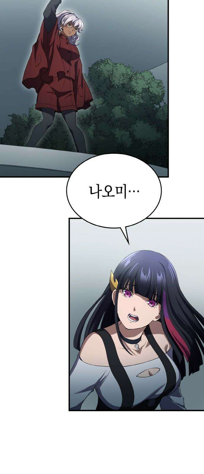메탈릭 루쥬 31화_섬광의 실비아 17