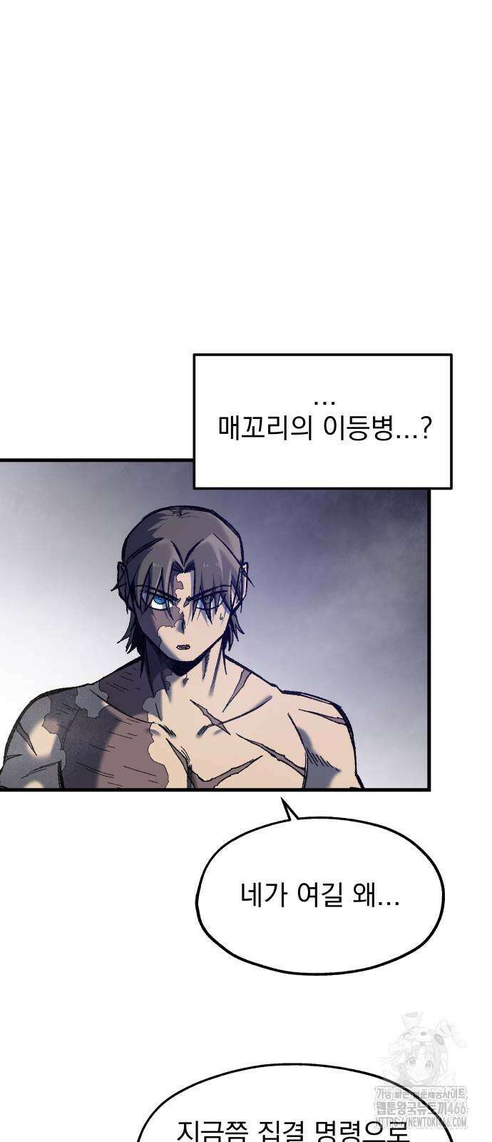 여명의 등불 38화 4
