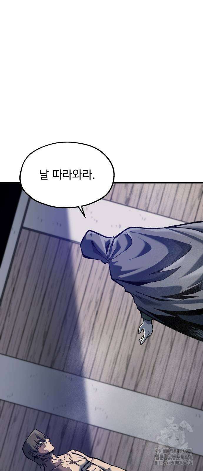 여명의 등불 38화 7