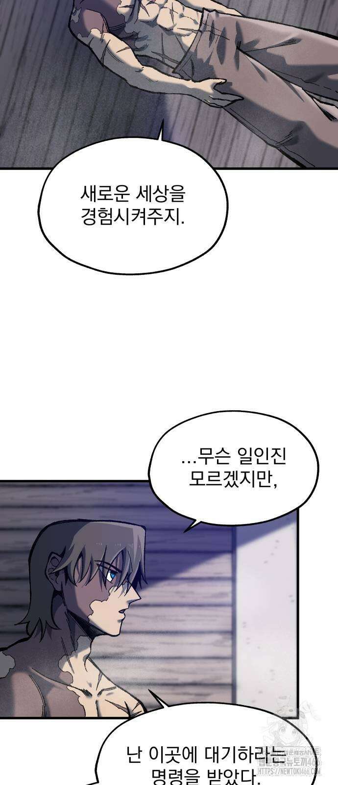 여명의 등불 38화 8