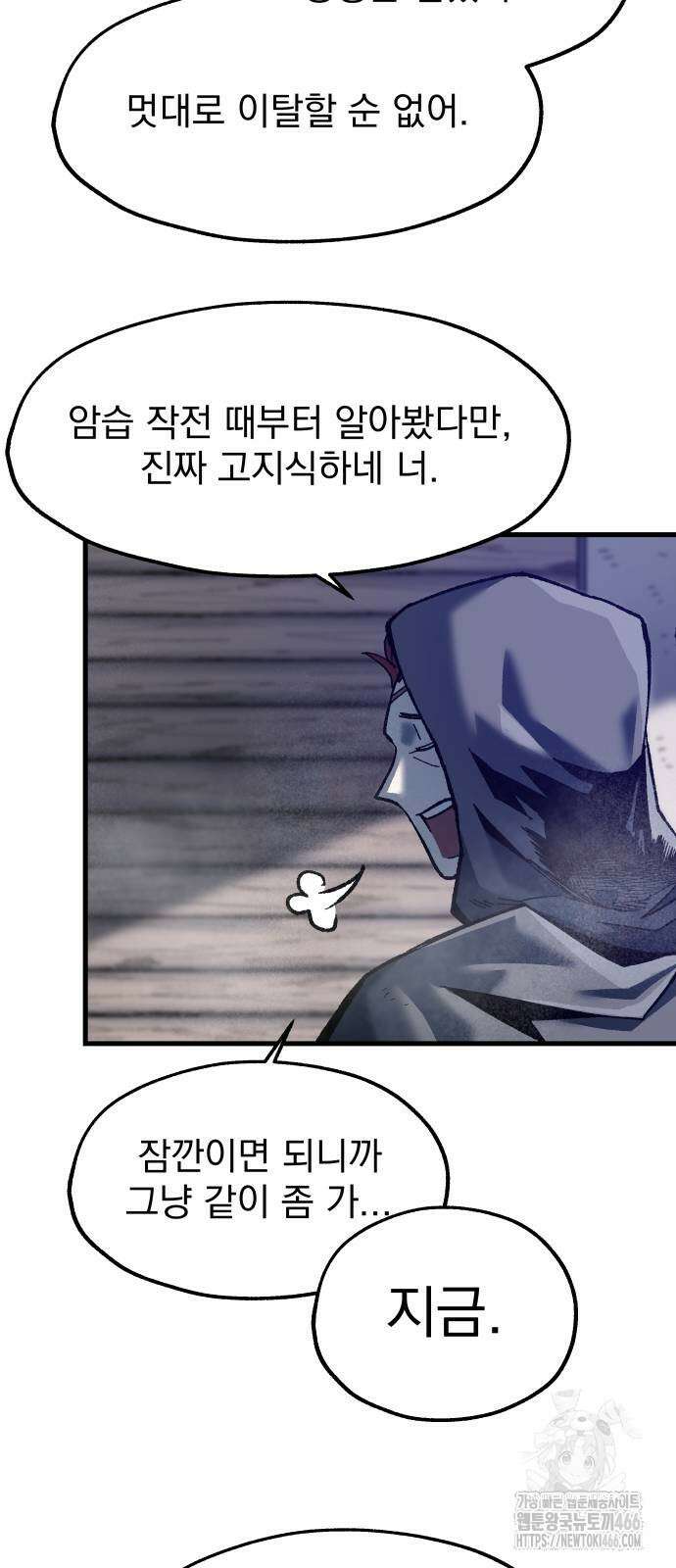 여명의 등불 38화 9