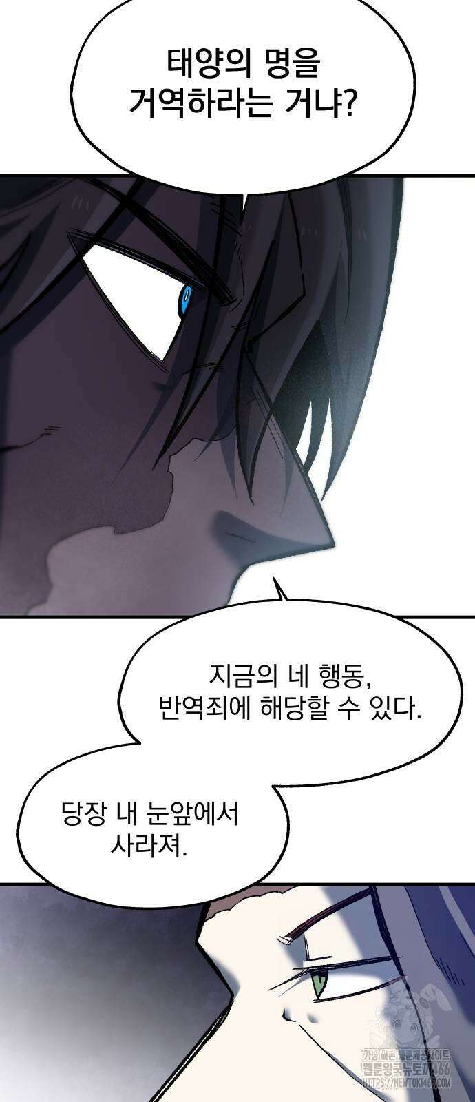 여명의 등불 38화 10
