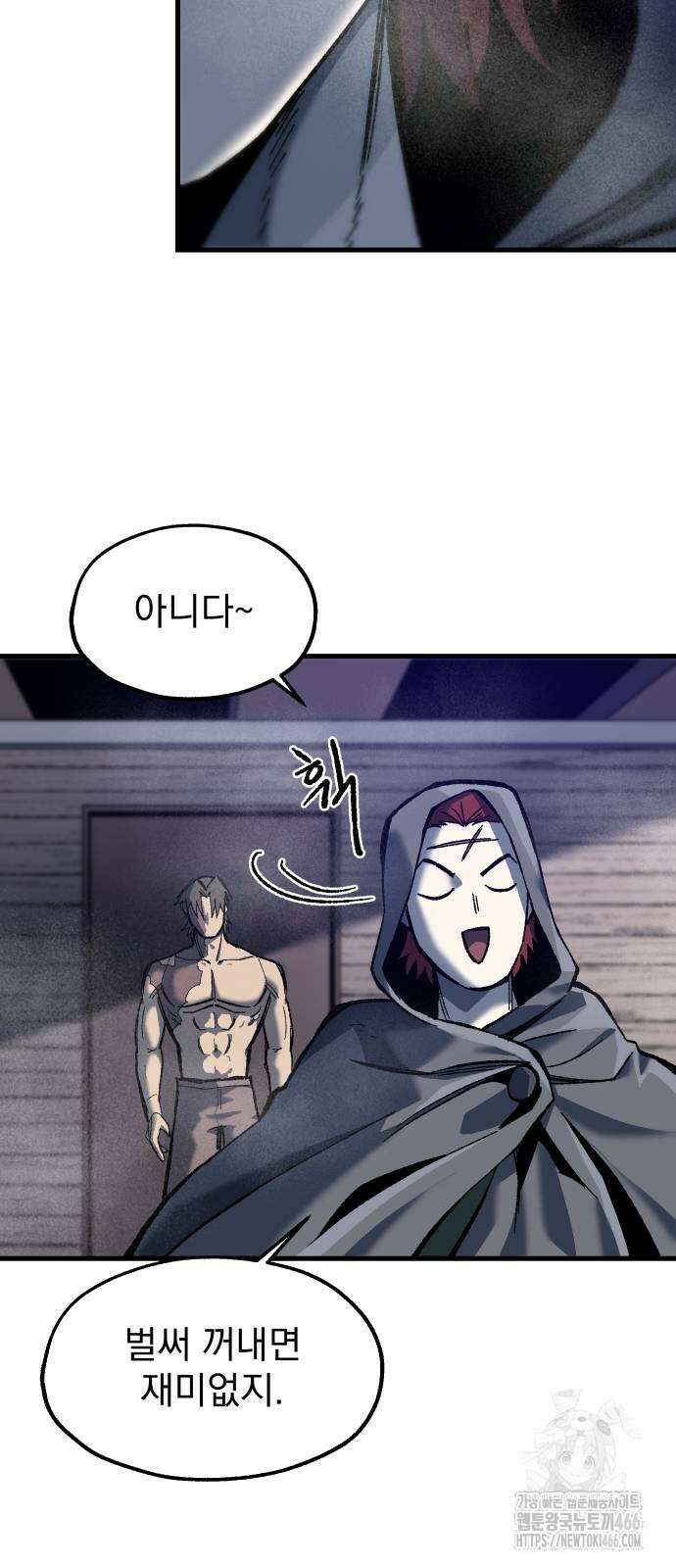 여명의 등불 38화 14