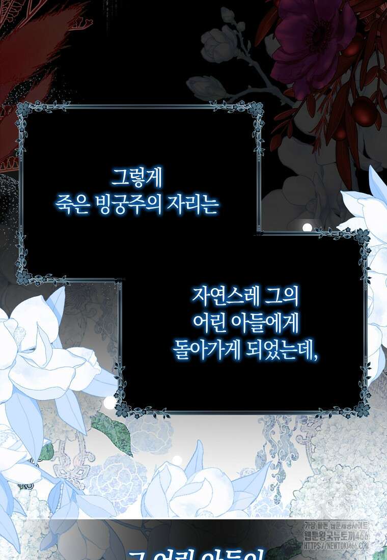 무협지 남주의 어린 아내가 되어 버렸다 2화 9