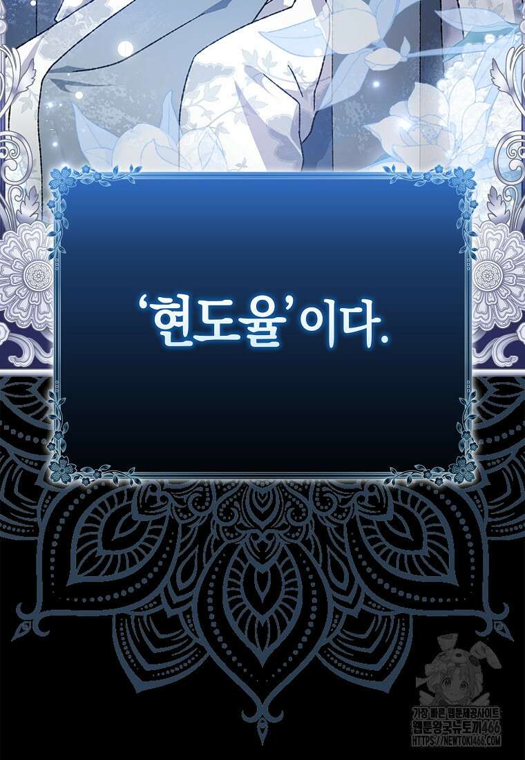 무협지 남주의 어린 아내가 되어 버렸다 2화 11