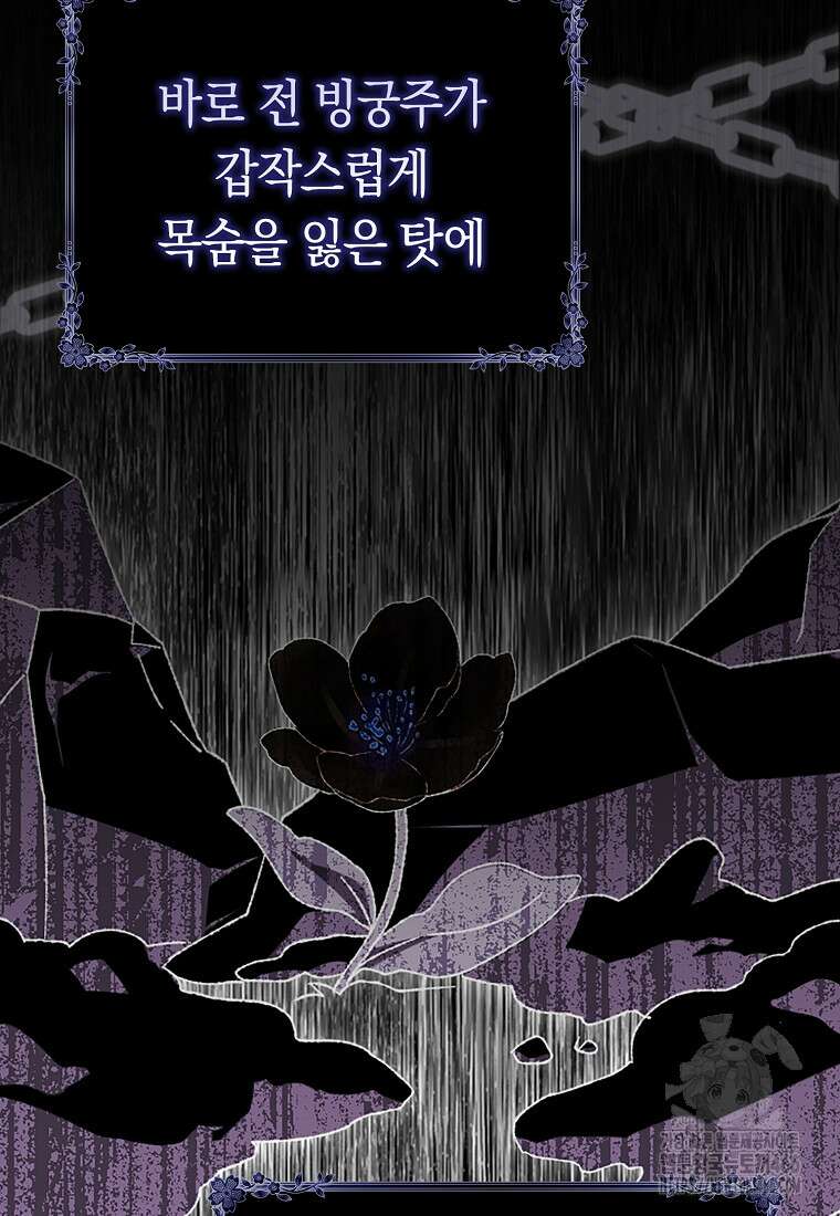 무협지 남주의 어린 아내가 되어 버렸다 2화 15