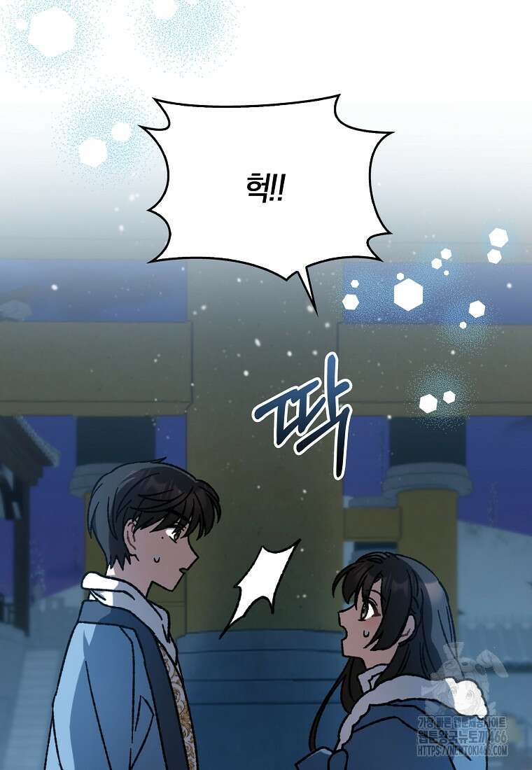 무협지 남주의 어린 아내가 되어 버렸다 10화 4
